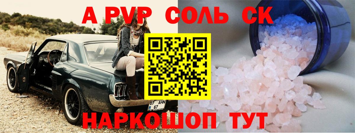 Alfa_PVP VHQ Великий Новгород