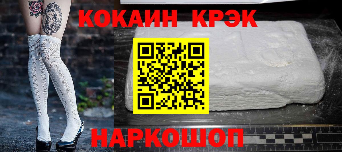 КОКАИН Боливия Великий Новгород