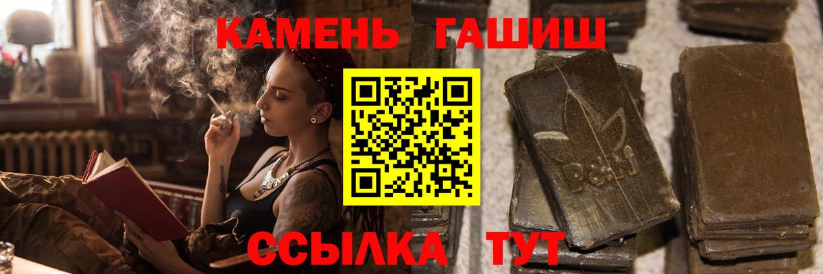 ГАШ индика сатива Великий Новгород