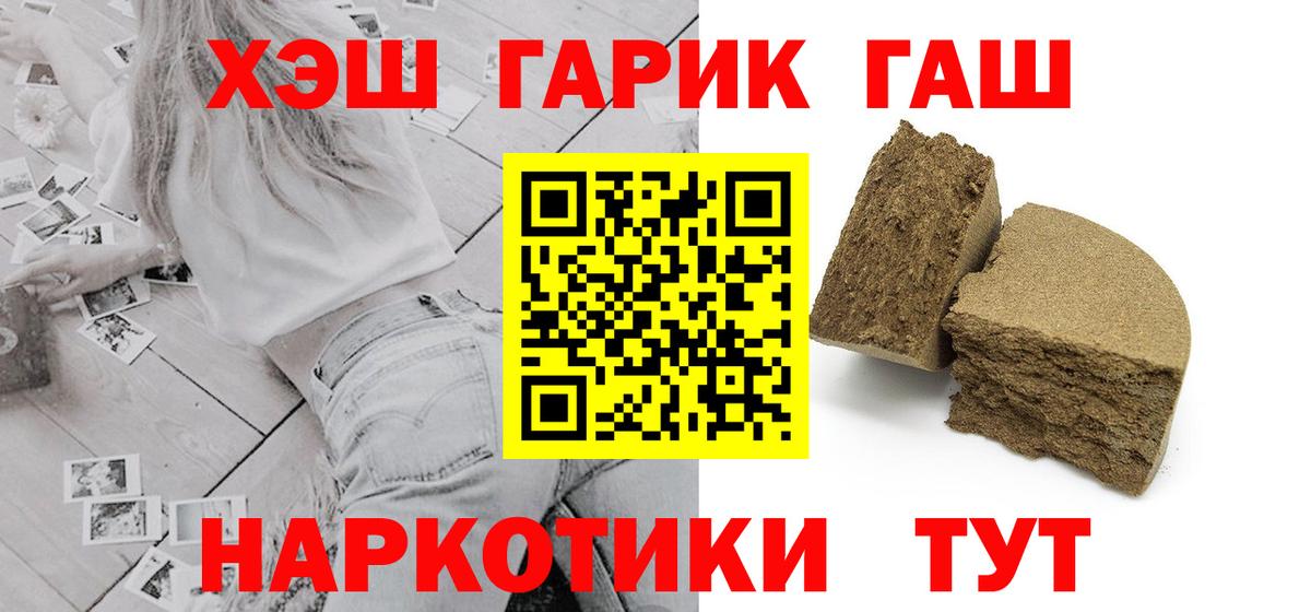 Гашиш Ice-O-Lator  Вход с VPN  ГАШИШ Premium  Великий Новгород 
