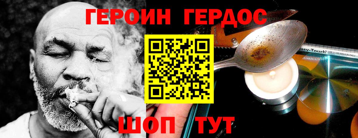 Великий Новгород  ГЕРОИН Афган  Героин  Вход с VPN 