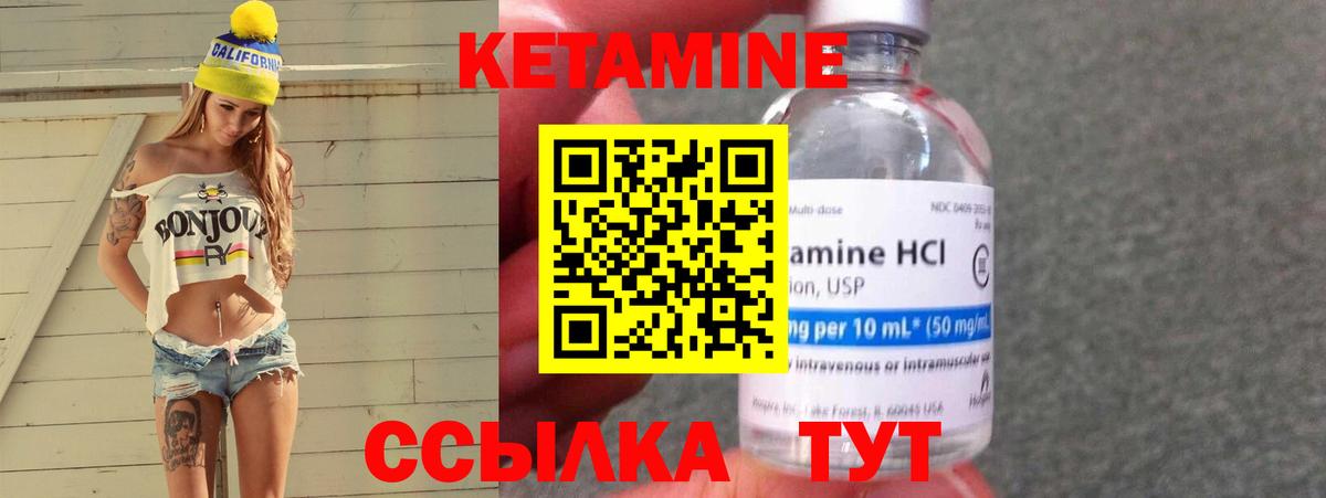 Кетамин ketamine  Кетамин VHQ  Вход с VPN  mega как войти  Великий Новгород 
