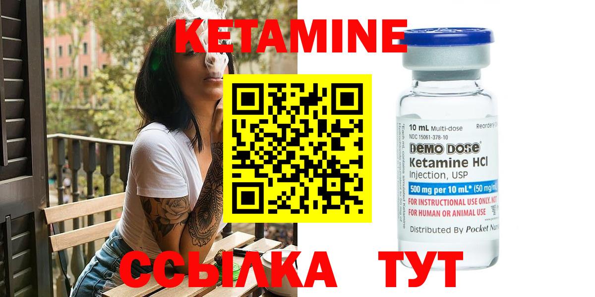 Кетамин ketamine Великий Новгород