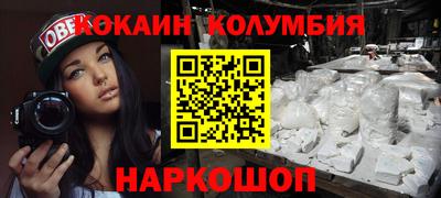 кокаин колумбия Баксан