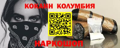 кокаин колумбия Баксан