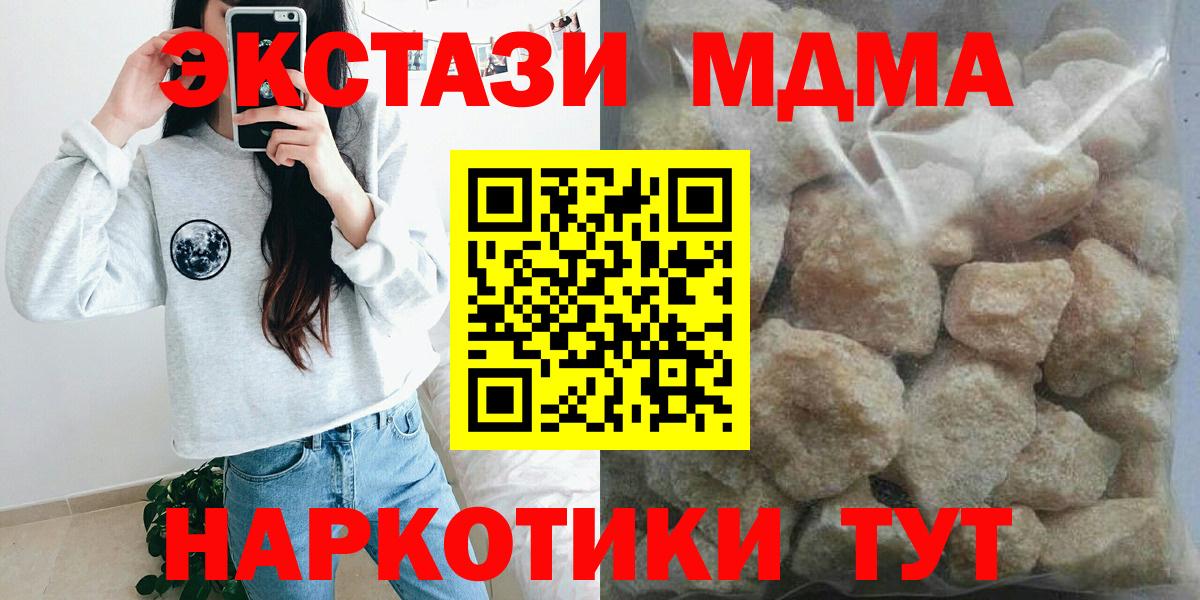 Великий Новгород  MDMA Molly  Вход с VPN 