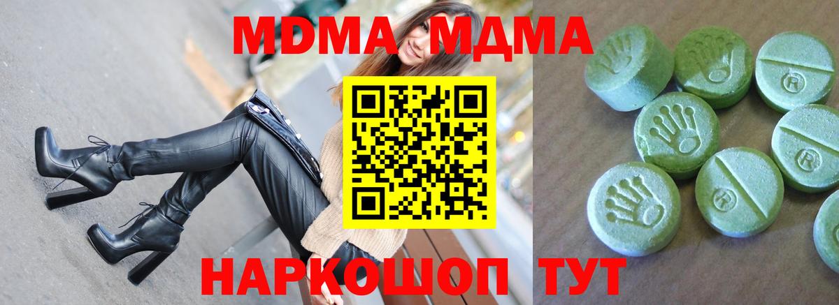 MDMA молли Великий Новгород