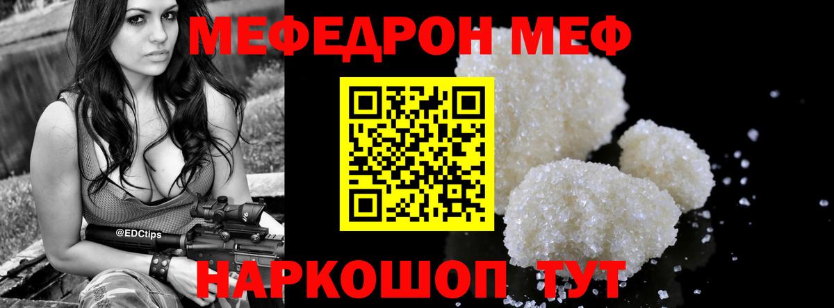МЯУ-МЯУ 4 MMC  Меф    маркетплейс  Великий Новгород  МЯУ-МЯУ VHQ  Вход с VPN  Мефедрон 