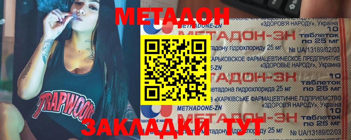 Метадон белоснежный Великий Новгород