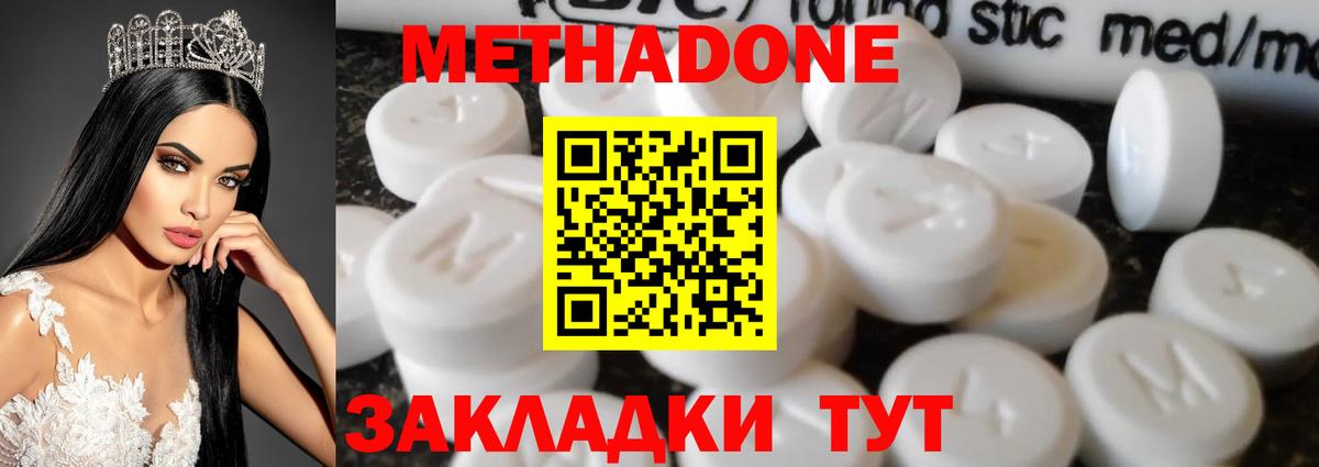 Великий Новгород  Метадон VHQ  МЕТАДОН белоснежный  Вход с VPN 