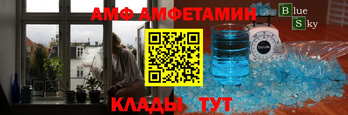 Первитин Methamphetamine  Первитин Methamphetamine  Вход с VPN  МЕТАМФЕТАМИН  Великий Новгород 