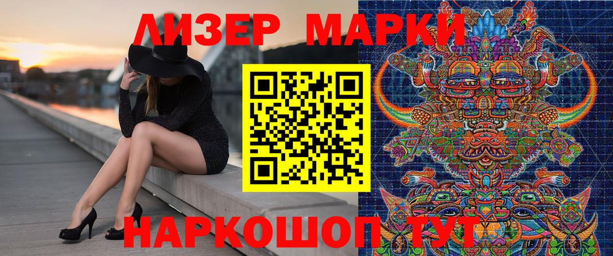 Великий Новгород  Марки N-bome  Вход с VPN  Марки N-bome 1500мкг 