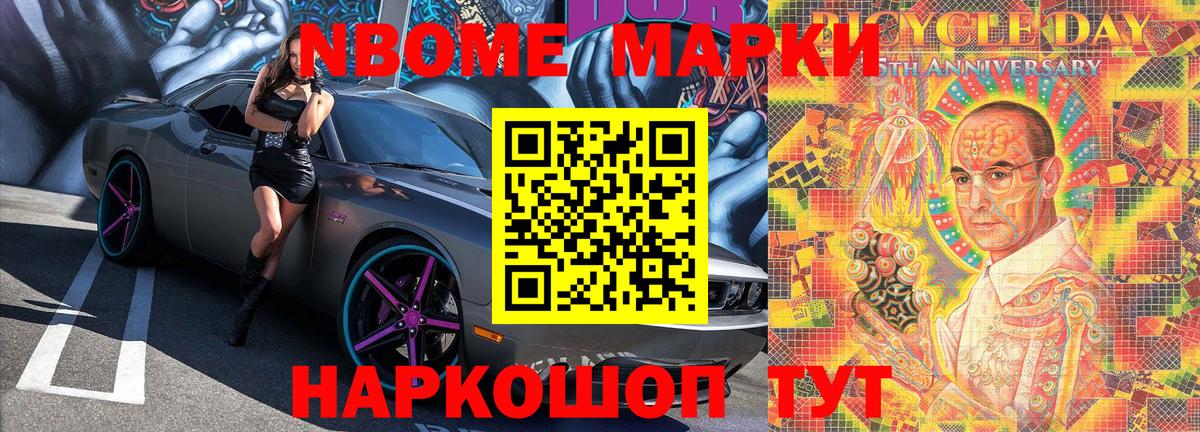 Наркотические марки 1,5мг Великий Новгород