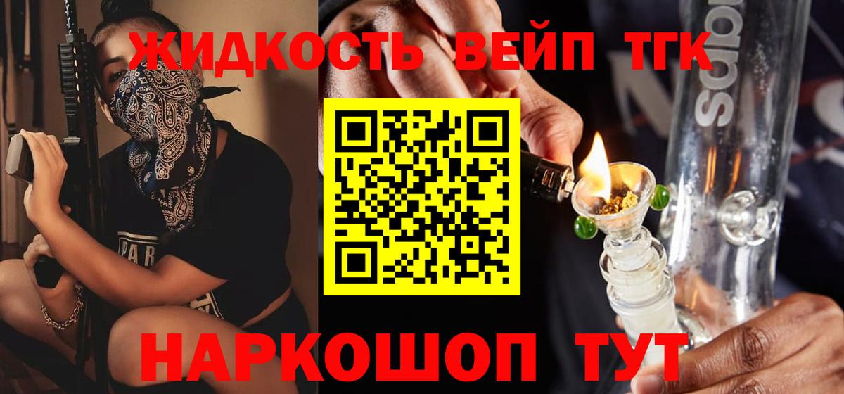 Дистиллят ТГК вейп с тгк Великий Новгород